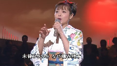 石原询子 - 夕雾海峡