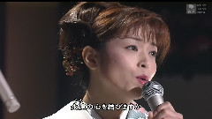 石原询子 - 契り