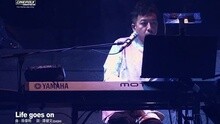 陈奕迅 - Life Goes On