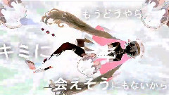 初音未来 - アポトーシス ～ そして終わりなき悲しみ