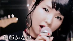伊藤加奈惠 - そして,これから(Short Ver.)