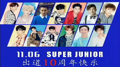Super Junior - SJ ELF十载相伴 SuperJunior十周年黑龙江ELF应援