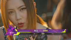 音悦V榜 - 2015年音悦V榜第44期 - 港台篇