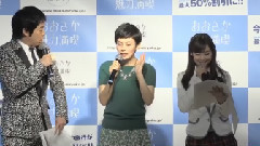 NMB48,渡边美优纪,AKB48 - 新闻短片:渡边美优纪&今田耕司宣传大阪魅力(2)