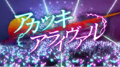 初音未来,巡音流歌 - アカツキアライヴァル