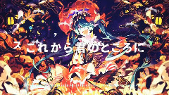 初音未来 - マイガールランタン