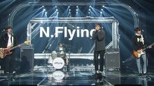 N.Flying - Lonely - KBS音乐银行 现场版 15/11/06