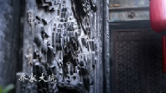 音乐短片 - 山西晋中