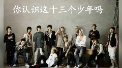 Super Junior,韩庚 - 相爱十年