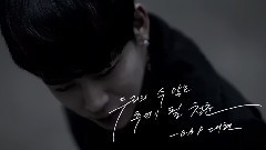 B.A.P - MATRIX 郑大贤预告