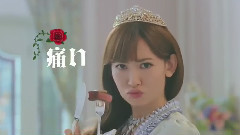AKB48 - 小嶋陽菜 トラフル軟膏 