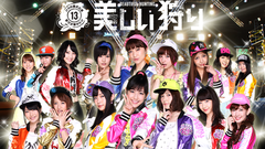 Team Surprise,AKB48 - 美しい狩り