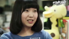 周冬雨 - 同桌的妳 制作特辑之过年回家见同桌的你