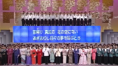 日本群星 - いい日旅立ち