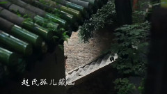 音乐短片 - 山西阳泉