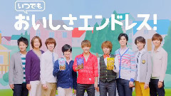 Hey! Say! JUMP - ブルボン CM