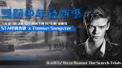 STAR!调查团,Thomas Sangster - 雪颜少年轻熟记 - Thomas Sangster 专访
