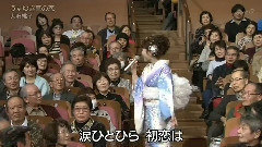 大泽桃子 - うすゆき草の恋
