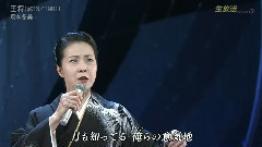 坂本冬美 - 王将