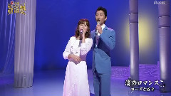 日本群星 - 渚のロマンス