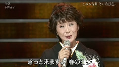 小林幸子 - 雪椿
