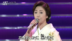 伍代夏子 - 矢车草～やぐるまそう～