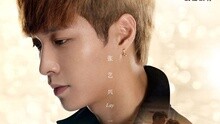 张艺兴 - 张艺兴 - 一个人