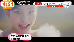 AKB48,SKE48 - 新闻短片:SKE48松井珠理奈等7人小分队<ラブ・クレッシェンド> MV公开