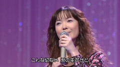 田川寿美 - 杂草の泪