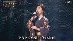 伍代夏子 - 忍ぶ雨