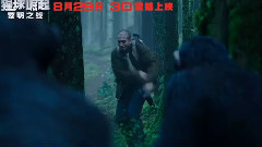 影视原声 - 电影<猩球崛起:黎明之战>中文制作特辑之幕后揭秘