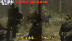 影视原声 - 电影<猩球崛起:黎明之战>中文制作特辑之特效