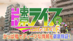 Hey! Say! JUMP - リトルトーキョーライブ