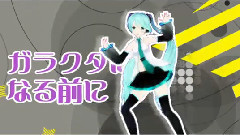 初音未来 - エレキキュレーター