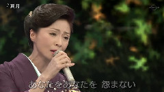 长山洋子 - 苍月
