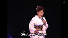 岛仓千代子 - くちべに挽歌