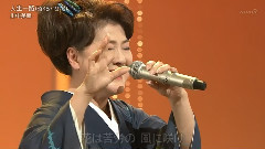 川中美幸 - 人生一路