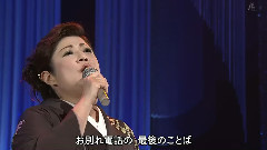 服部浩子 - お别れ公众电话