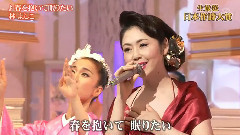 日本群星 - 春を抱いて眠りたい