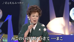 日本群星 - 爱と死をみつめて