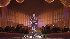 伍代夏子 - 加贺の女