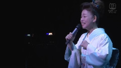 中村美律子 - おもいでの宿2013
