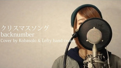 back number - クリスマスソング(女版 cover)