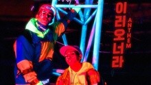 Ikon - ANTHEM
