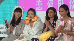 周冬雨,吴莫愁,陈妍希 - 电影<奔爱> 