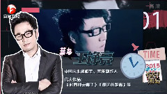 王铮亮 - 安徽卫视你好菜鸟 王铮亮Cut