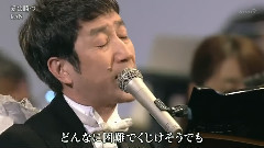 日本群星 - 爱は胜つ