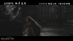 秀智(miss A) - <桃李花歌>制作影像