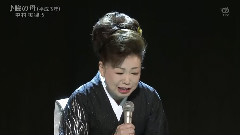 中村美律子 - 中村美律子 睑の母2015