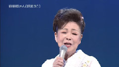 中村美律子 - 中村美律子 娘船头さん2015